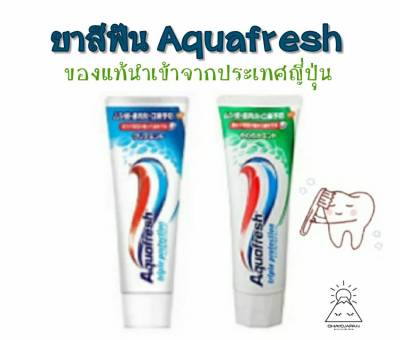 ยาสีฟัน Aquafresh Triple Protection 140g. สูตรปกป้อง 3 ประสิทธิภาพ