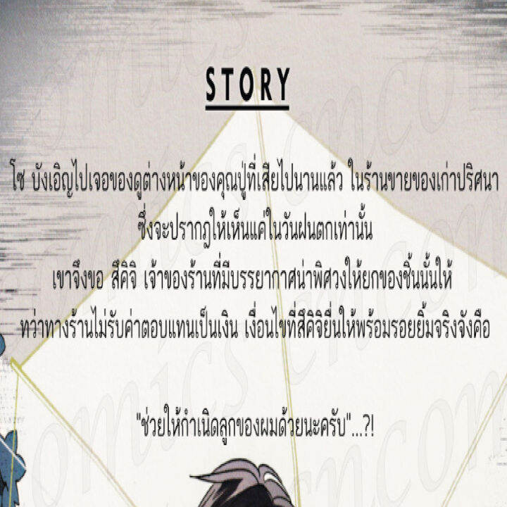 การ์ตูนวาย-a2-ปริศนารักในวันฝนพรำ