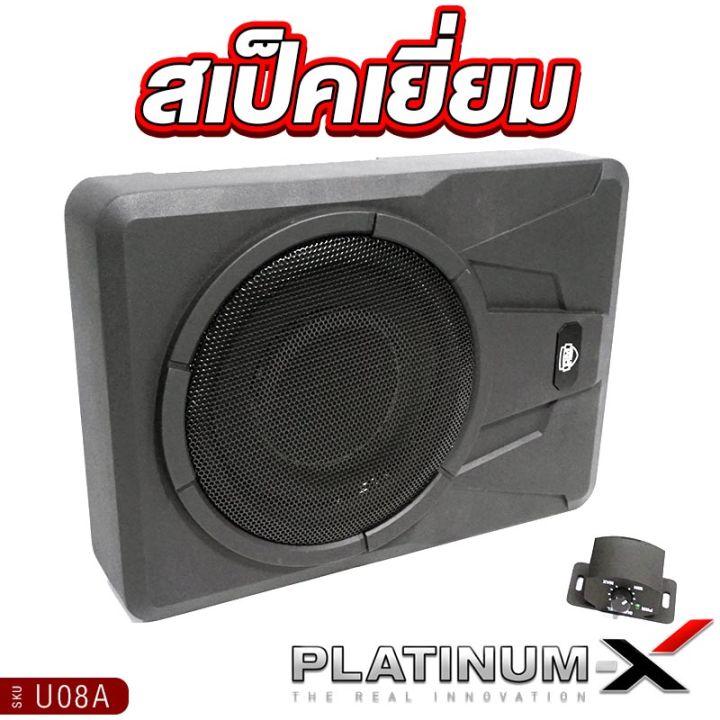 bassbox-8นิ้ว-dm-u08a-พร้อมรีโมทบูสเบส-subbox-แอมป์แรงในตัวดอกซับอลูมิเนียมวอยซ์คู่-เบสบ็อค-เบสบ็อกซ์-เบสบ๊อค-ซับเบส-ซับสำเร็จ-เบสแรงๆ