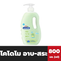 ขวดใหญ่ โคโดโม อาบ - สระ ขวดปั้ม  สีเขียว 800 มล. Kodomo head to toe wash(8692)