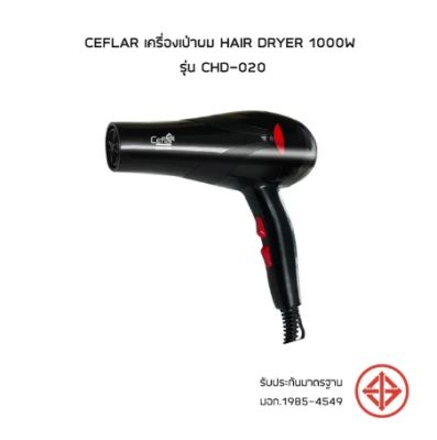 Ceflar เครื่องเป่าผม ไดร์เป่าผม Hair Dryer 1500W รุ่น CHD-020