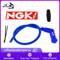 ปลั๊กหัวเทียน NGK พร้อมสายแต่ง ( 120 °สีน้ำเงิน )