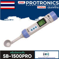 HM DIGITAL / SB-1500PRO เครื่องวัดความเค็ม Digital Salt Check Meter[ของแท้ จำหน่ายโดยตัวแทนแต่งตั้ง]