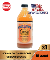 SOLANA GOLD APPLE CIDER VINEGAR ORGANIC น้ำส้มสายชูหมักจากแอปเปิ้ล16OZ