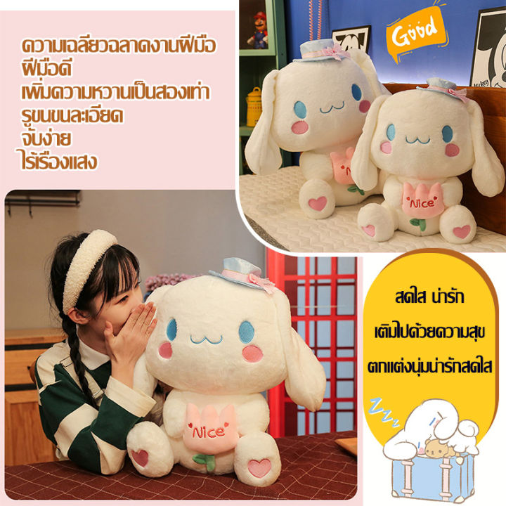 เลือกไซส์ได้-35-50-60ซม-cinnamoroll-ตุ๊กตา-ตุ๊กตาตัวใหญ่-ตุ๊กตาตัวใหญ่ๆ-หมอนตุ๊กตานุ่ม-ตุ๊กตานุ่มนิ่มน่ารัก-หมอนข้างตุ๊กตา-หมอนผ้าห่มตุ๊กตา-ตุ๊กตาอุ๋งๆ-ตุ๊กตาหมา-ตุ๊กตาผ้ากำมะหยี่-นุ่มมากและรู้สึกดี-ไ