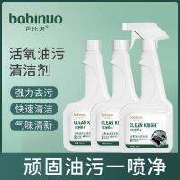 【YP】 Lemon Oxygen Cleaner Multi-Function Destaining Range Hood Powerful Cleaning Wholesale