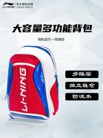 กระเป๋าแบดมินตัน Li Ning แท้3แพ็คกระเป๋าแบดมินตันผู้ชายและกันน้ำสำหรับผู้หญิงกระเป๋าสะพายหลังกีฬาอเนกประสงค์ผลิตภัณฑ์ใหม่