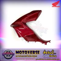 ฝาครอบไฟหน้า ข้างซ้าย PCX 150 ปี 2018-2020 สีแดงเงา แท้ศูนย์ HONDA รหัส 64502-K97-T00ZM ส่งฟรี  Kerry มีเก็บเงินปลายทาง