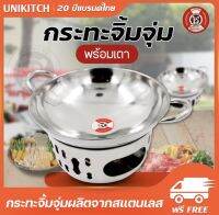 หม้อไฟ หม้อต้มยำ หม้อไฟสแตนเลส  ขนาด 22 ซม