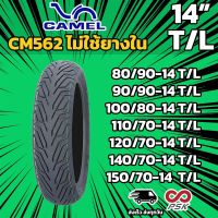 [ยางใหม่] ยางนอก Camel ขอบ 14 CM 562 CIC T/L ไม่ใช้ยางใน PCX Aerox NMAX Click