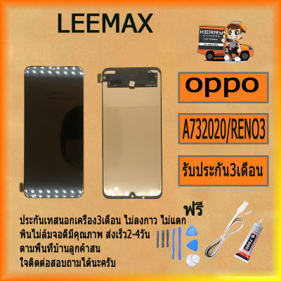 หน้าจอ LCD OPPO RENO3/A73 2020  LCD Display พร้อมทัชสกรีน จอ+ทัช สำหรับ  OPPO RENO3/A73 2020 LCD  ไขควง+กาว+สายUSB