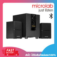 ลำโพงบลูทูธ ลำโพงคอม Microlab Bluetooth Speaker M-106BT เชื่อมต่อด้วย AUX 3.5 mm./Bluetooth รับประกัน 1 ปี