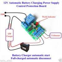 บอร์ดป้องกันเครื่องถ่ายทอดโมดูลตัวควบคุมการชาร์จอัตโนมัติ12V