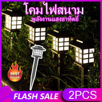 【ซื้อ 1 แถม 1】Solar Night Lights Led ไฟตกแต่งพลังงานแสงอาทิตย์ ไฟโซล่าเซลล์ ไฟสวน