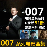 2023007 ภาพยนตร์สงครามสายลับภาพยนตร์ U ภาพยนตร์ Mission Impossible Mandarin MP4 ภาพยนตร์ตัวแทนต่างประเทศโลหะ U จาน 32G64G