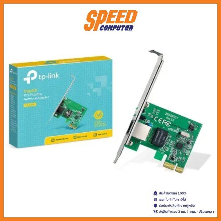 (แลนการ์ด) TPLINK TG3468 Lan card Gigabit PCI Express network adapter