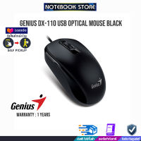 GENIUS DX-110 USB OPTICAL MOUSE (BLACK) / BY NOTEBOOK STORE