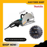 MAKITA รุ่น 4112HS เครื่องตัดพื้นคอนกรีต เครื่องตัดไฟฟ้า ขนาด 12 นิ้ว SJS JOINT แถมฟรี ใบเพชรตัดคอนกรีต TAMTON ขนาด 12 นิ้ว หนา 3 มิล 1 ใบ