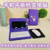 The high-end one is suitable for OPPO Xiaomi vivo Huawei IQ external OTG student practice typing online class assistant keyboard and mouse