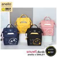 พร้อมส่ง anello x SMILEY กระเป๋าเป้แฟชั่น ช่องใหญ่ใส่ของได้เยอะ ผ้ากันน้ำ100% ใส่ได้ทุกเพศ ใส่ได้ทุกสไตล์ แบบใหม่