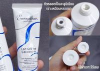 (กรุณาสอบถาม)Embryolisse Lait Cream Concentrated Moisturizer Make-up Primer Moisturizing Mask 75ml.