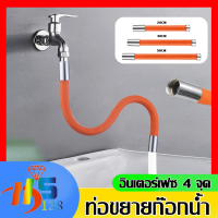 ท่อต่อก็อกน้ำ ดัดได้ ขนาด 20 ซม. 30 ซม. 50 ซม. Pipe For Faucet Bendable Size 20 cm. 30 cm. 50 cm.*ใช้กับก๊อก หัวเกลียว