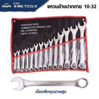 ??Hot Sale Euro King Tools ครื่องมือช่าง ประแจแหวนข้างปากตาย 14 ตัวชุด  10-32 MM ISO 9002 ราคาถูก ชุดประแจล็อค ชุดประแจบล็อค ชุดประแจแหวนข้าง ชุดประแจ6เหลี่ยม