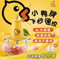 【Ready】? s genue duck meat grder hoehold electric multi-fctnal dumplg stuffg mae meat grder glass bowl ly a
