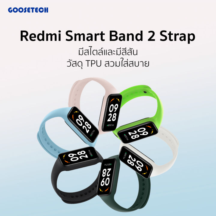 redmi-smart-band-2-strap-สายสำหรับเปลี่ยนเฉพาะรุ่นของแท้จากแบรนด์