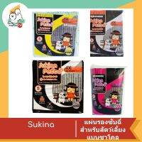 Sukina แผ่นรองซับอนามัยสำหรับสัตว์เลี้ยง แบบชาโคล