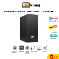 COMPUTER-PC Computer PC HP Pro Tower 285 G8 (711Q0PA#AKL)