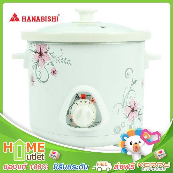 hanabishi-หม้อตุ๋นไฟฟ้า-2-5-ลิตร-สีขาว-รุ่น-hsc-235-wh