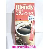 สินค้าเข้าใหม่ Premium ? Blendy stick coffee - Tea แบลนดี้ กาแฟ 3in1 พร้อมชง กาแฟ ชา ชาเขียว โกโก้ กาแฟสำเร็จรูป กาแฟญี่ปุ่น (ราคา/1กล่อง)? (x1) กาแฟดำDecaf EXP05.23