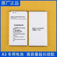 A3โฮสต์แบตเตอรี่ AKK โทรศัพท์มือถือเดิมแบตเตอรี่ซูเปอร์ยาวแบตเตอรี่344590P ความจุ2100MAh