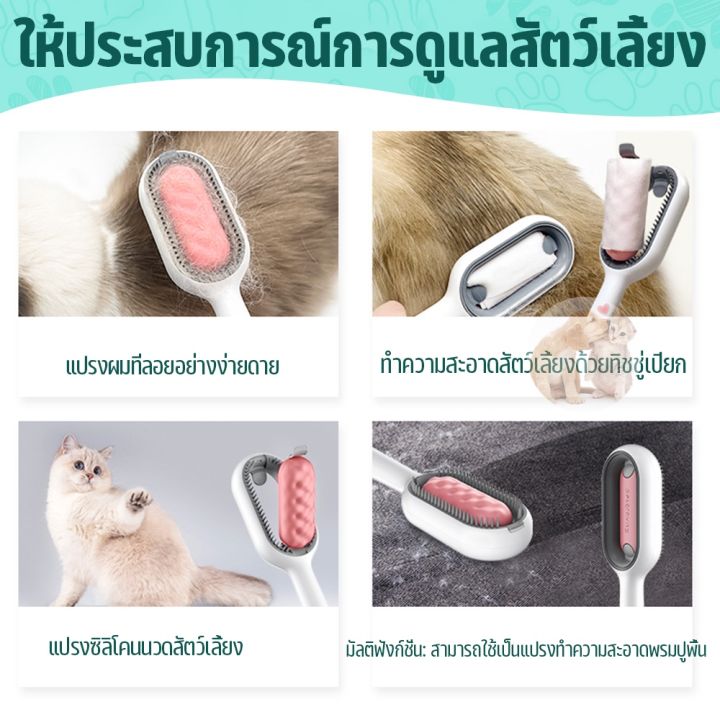 bhq-pet-หวีกำจัดขน-3-in-1-หวีนวดสัตว์เลี้ยง-ทำความสะอาด-นวด-พกทิชชู่เปียกสัตว์เลี้ยง-ใช้ได้ทั้งหน้าและหลัง-หวีแปรงขนแมว