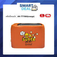 Aconatic เครื่องปิ้งขนมปัง แบบ 2 แผ่น ลาย B-Duck สีส้ม รุ่น AN-TT7538 Orange (รับประกัน 1 ปี)