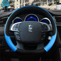 for Citroen DS4 DS 4 I II 2010~2022 Car Steering Wheel Cover PU Leather Non-slip Auto Accessories