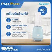 เครื่องปั่นน้ำผลไม้ CANDY ความจุ 300 มิลลิลิตร รุ่น CTJ-Z064 รับประกันสินค้า 1 ปี