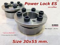 เพาเวอร์ล็อค/Power Lock ES 30x55 mm.