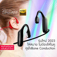 รุ่นใหม่  Bl09 หูฟังบลูทูธไร้สาย Ipx5 กันน้ําเหมาะสําหรับเล่นกีฬา สินค้าพร้อมส่งจากไทนจ้า