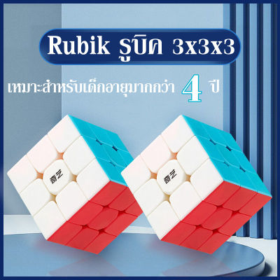 HOME ⭐ส่งเร็ว🚀 ลูกบิด รูบิคผึกสมอง ทรงลูกบาศก์ 3x3x3 ฝึกสมอง เพิ่มไอคิว ลื่น ทน