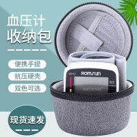 Suitable for Omron HEM-8612 Wrist sphygmomanometer 6121 Storage Bag 6131 The Case T10 Compression Shell