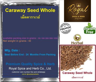 Caraway Seed Whole, #เม็ดคาราเวย์ , 100%, 50 grams to 1000 grams