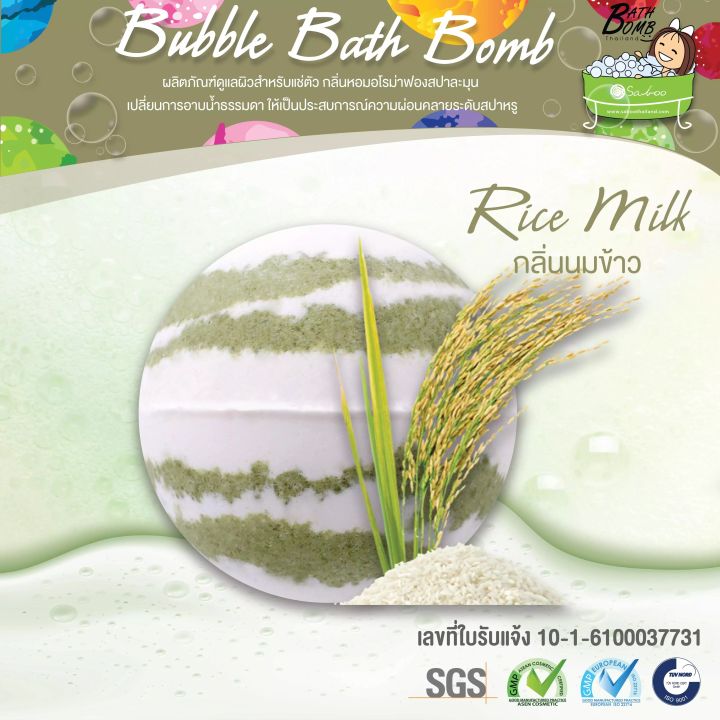 สบู่ไทยแลนด์-bath-bomb-บาธบอม-150-กรัม-สบู่ตีฟอง-สบู่แนชเชอรัล