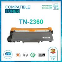 TN-2360 ตลับหมึกเทียบเท่า รับประกัน 1 ปี สำหรับ Brother : HL-L2320D / HL-L2360DN / HL-L2365DW DCP-L2520D / DCP-L2540DW