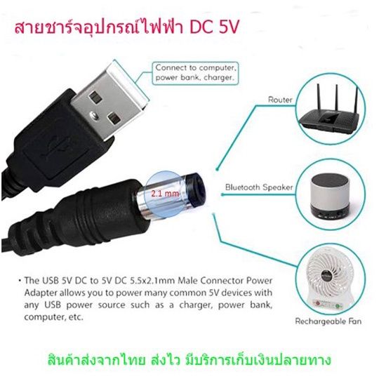 สายโนเกีย-dc-5-5x2-1-สายชาร์จ-usb-5v-ที่ชาร์จโนเกียหัวเข็มใหญ่-usb-to-dc-5-5x2-1