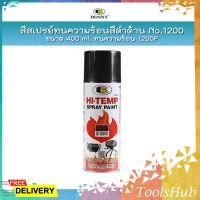 BOSNY สีสเปรย์ทนความร้อน สีดำด้าน No.1200 ขนาด 400 ml. ทนความร้อน 1200F