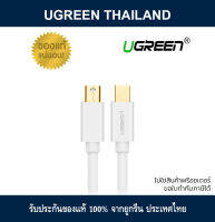 UGREEN 10429 Mini DP Male to Male cable 2M - สามารถใช้ต่อจอภาพของเครื่องคอมพิวเตอร์ Mini DisplayPort , Thunderbolt (Mac) White