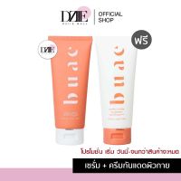 BUAE Black Pearl Whitening /Gel Perfect White Sunscreen โลชั่นบำรุงผิว กันแดด เจลทาตัว ผิวชุ่มชื่นแข็งแรง เจลบำรุงผิว เจลไข่มุกดำ 100g