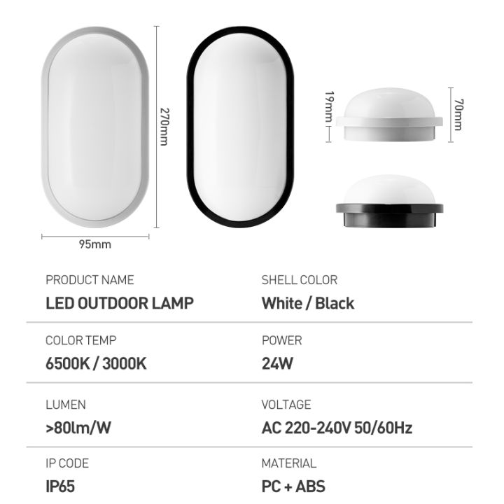 waterproof-outdoor-led-wall-lamp-16w-20w-24w-moisture-proof-dustproof-indoor-led-ceiling-lamps-surface-mounted-oval-wall-lights